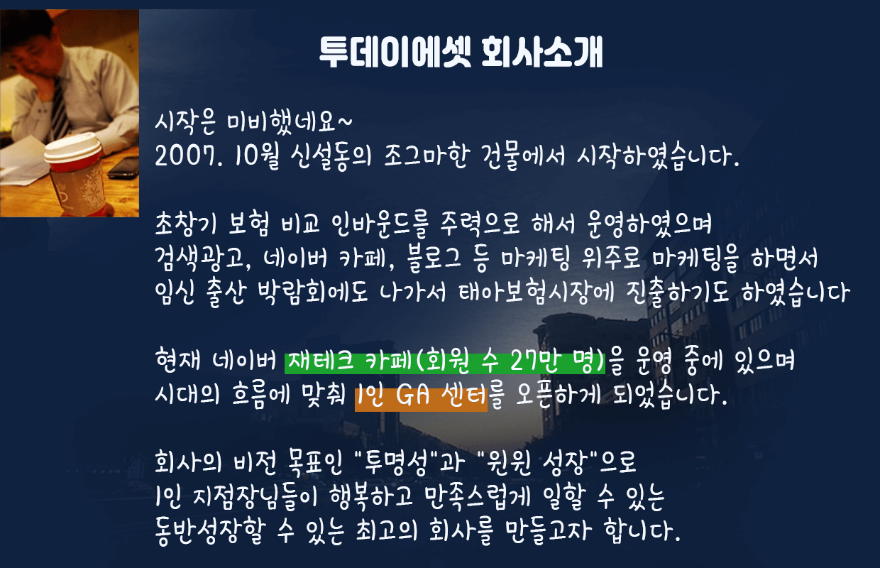 투데이에셋 회사소개